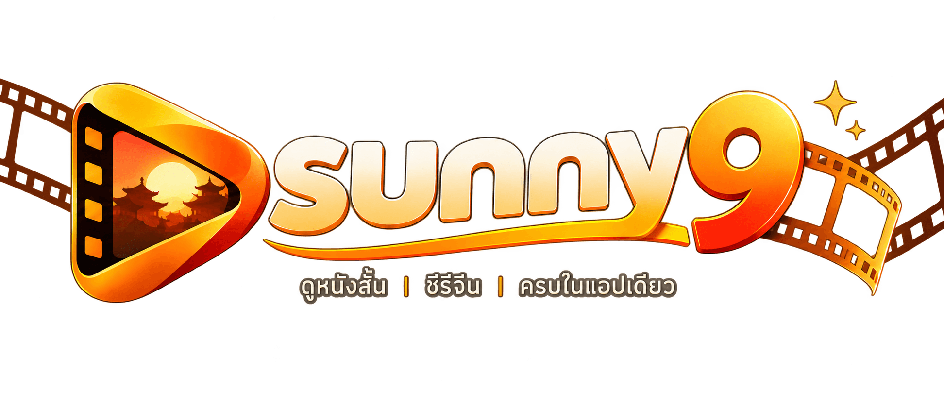 Sunny9